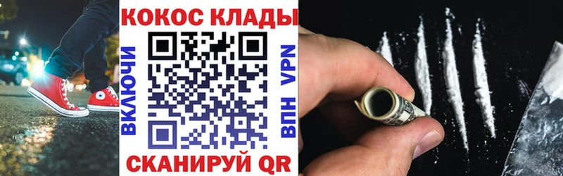 Cocaine 99% гидра зеркало Белый