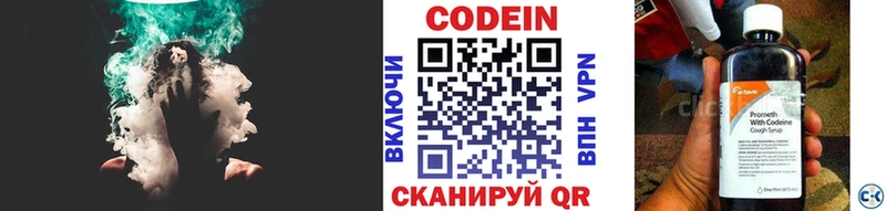 купить  цена  Белый  Кодеин Purple Drank 