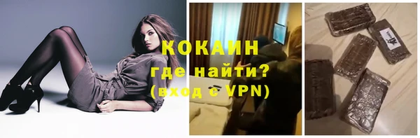 мяу мяу кристалл Ахтубинск