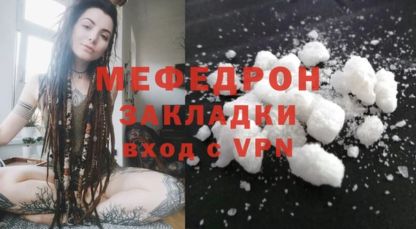 мефедрон Армянск